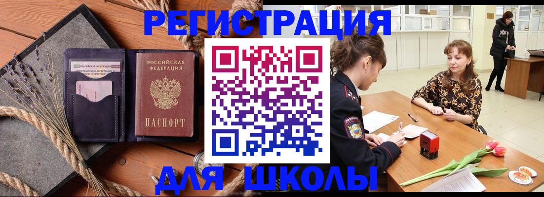 прописка паспорт в Тулуне