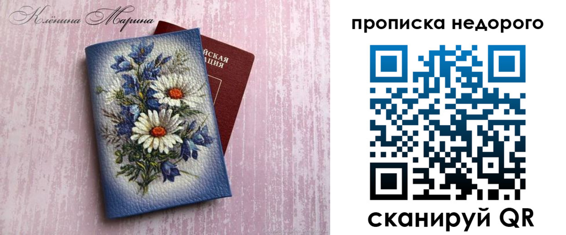 прописка ребенка в Тулуне