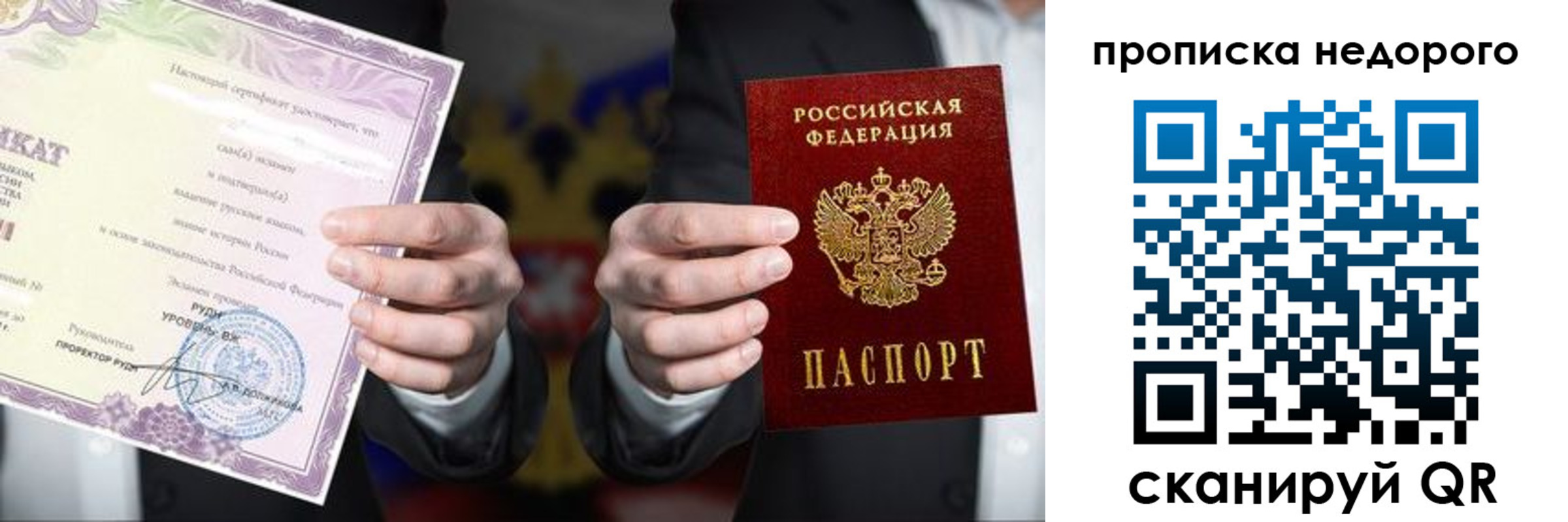 временная регистрация поиск в Тулуне