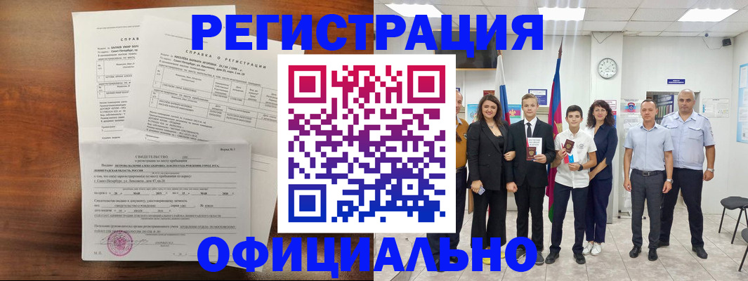 временная регистрация в квартире в Тулуне