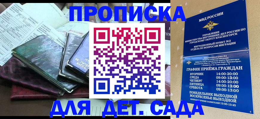 прописка иностранных граждан в Тулуне
