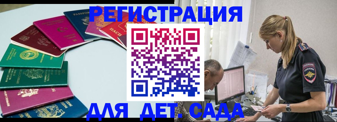 прописка 2025 в Тулуне