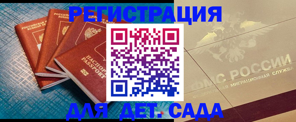 временная регистрация собственник в Тулуне