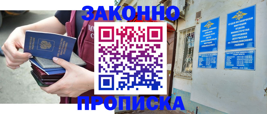 временная регистрация адрес в Тулуне