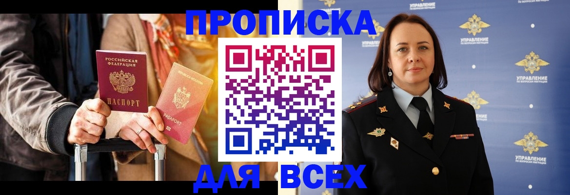 временная регистрация адрес в Тулуне
