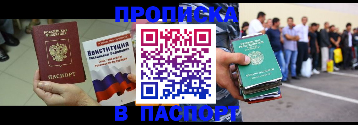 прописка поиск в Тулуне