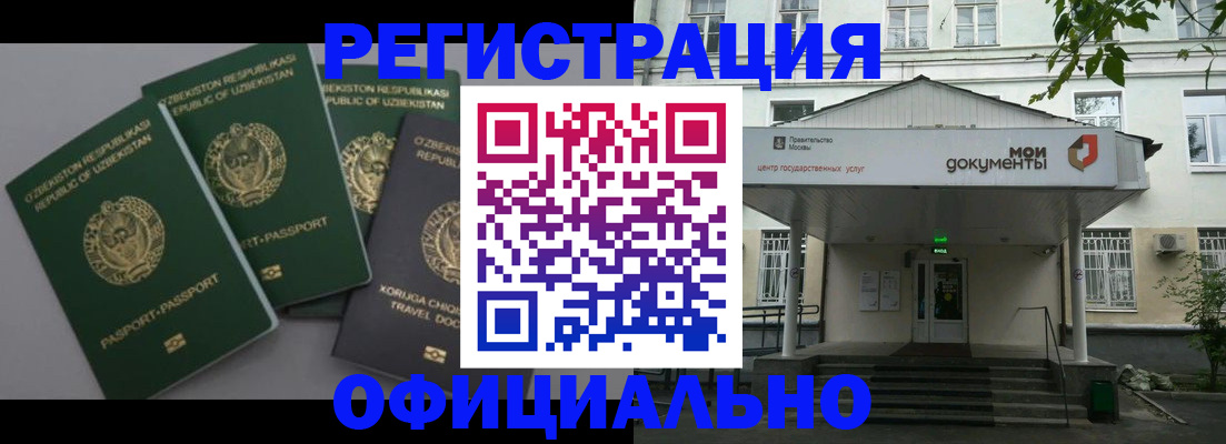 прописка 2025 в Тулуне