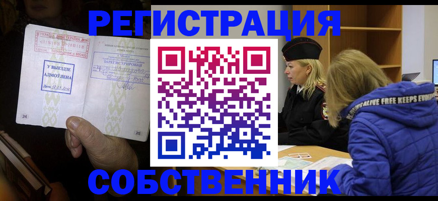 прописка регистрация в Тулуне