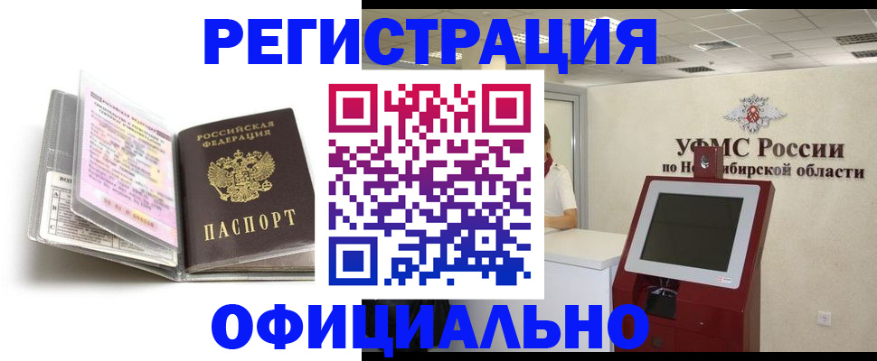 временная регистрация поиск в Тулуне