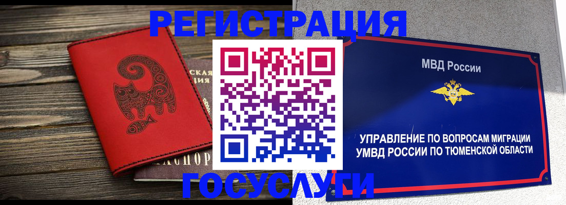 временная регистрация купить в Тулуне