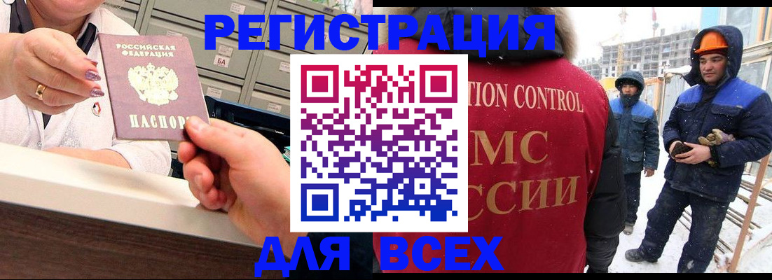 прописка для военкомата в Тулуне