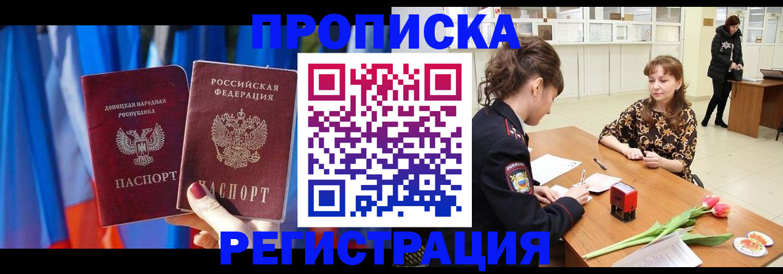 временная регистрация собственник в Тулуне