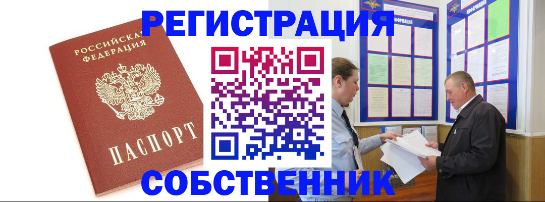 прописка для кредита в Тулуне