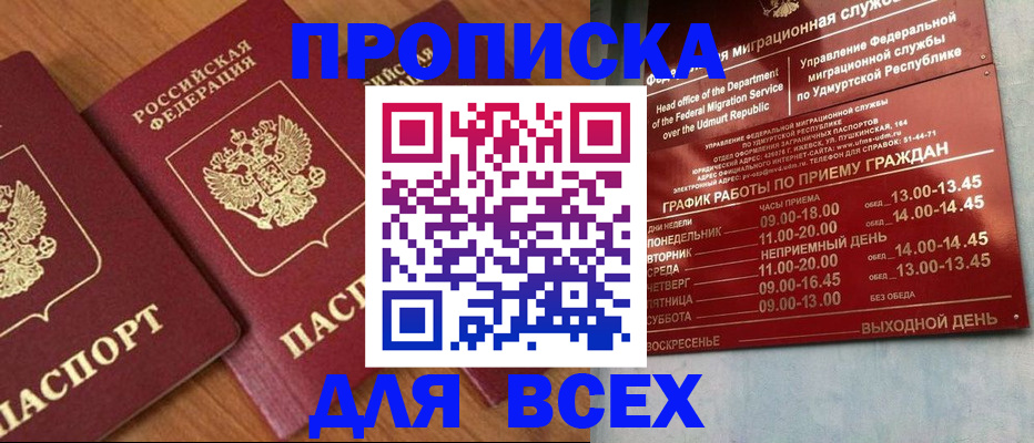 временная регистрация поиск в Тулуне